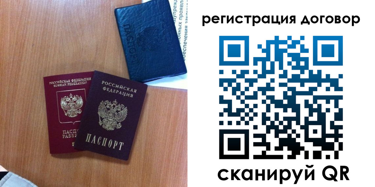временная регистрация в Кяхте