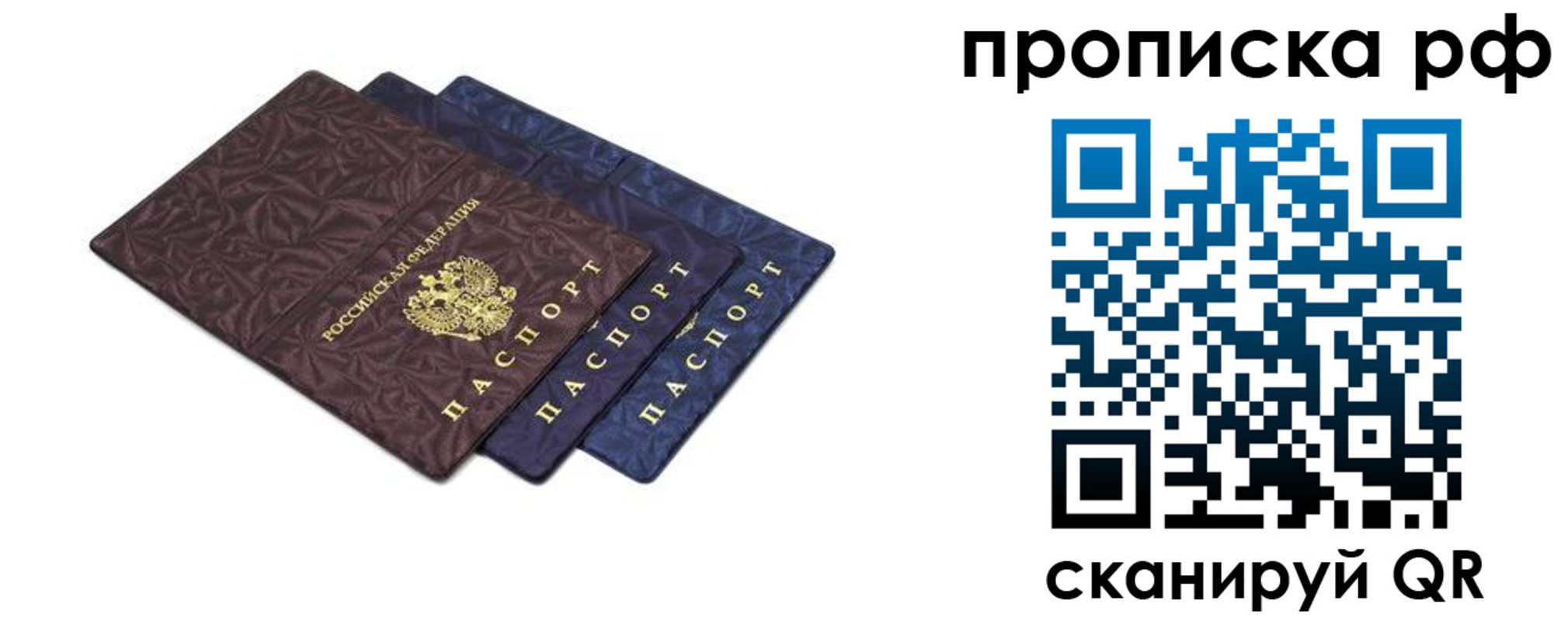 прописка паспорт в Кяхте
