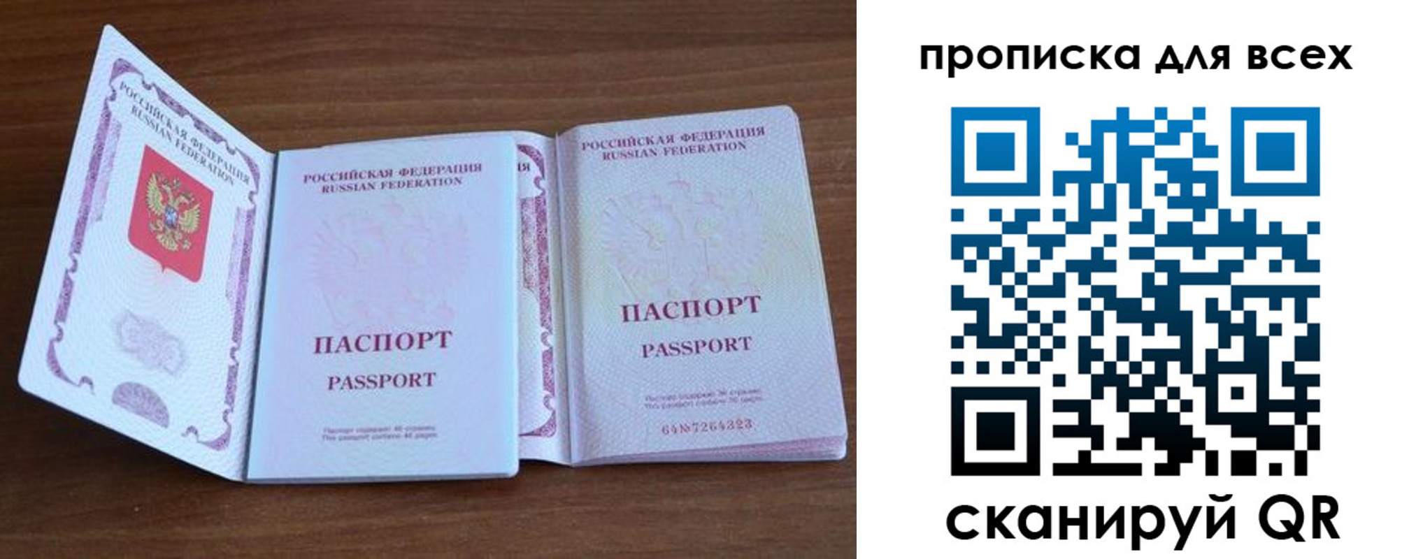 регистрация для дет. сада в Кяхте