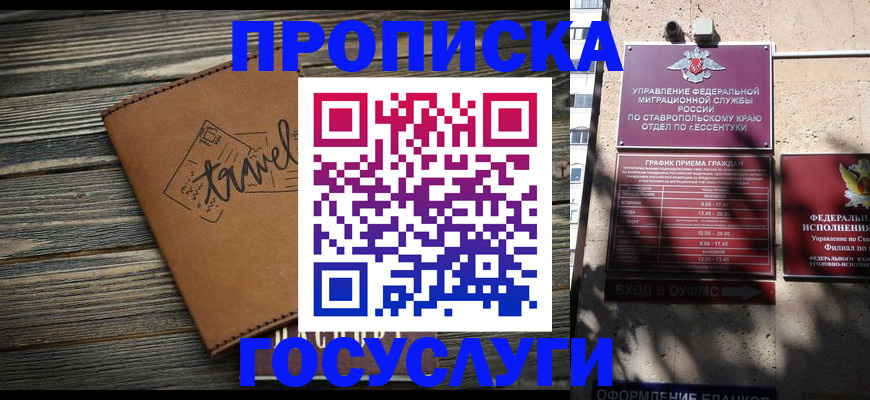 временная регистрация гарантия в Кяхте