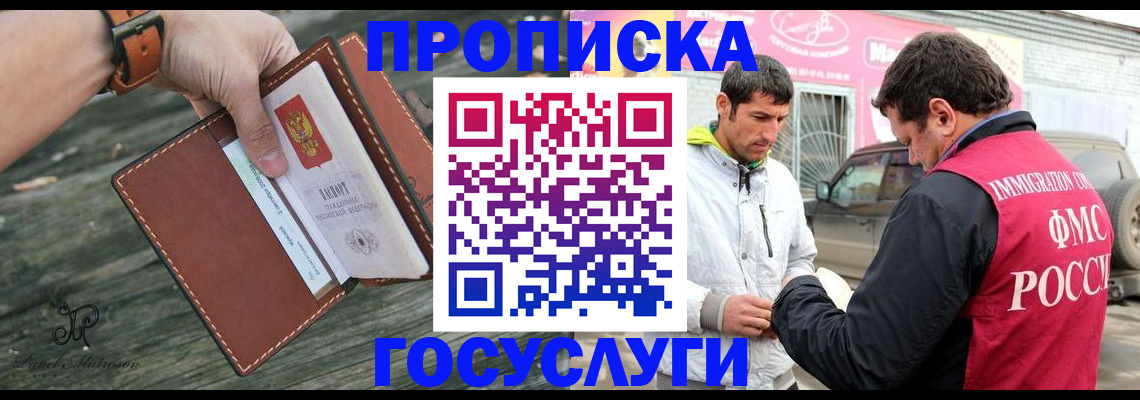 прописка для военкомата в Кяхте